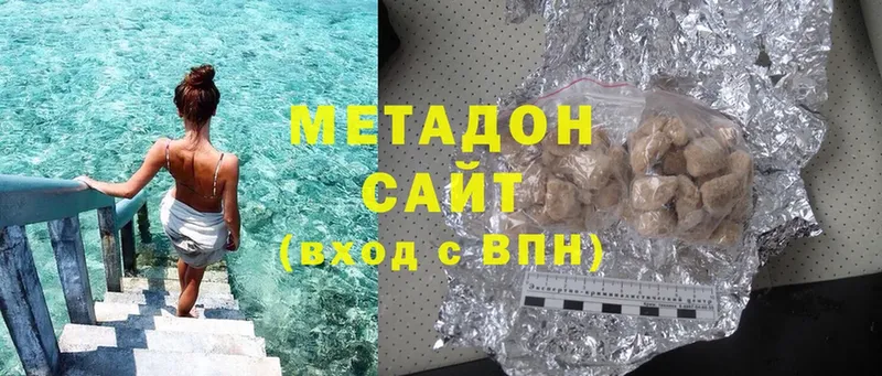 МЕТАДОН methadone  купить   Канск 